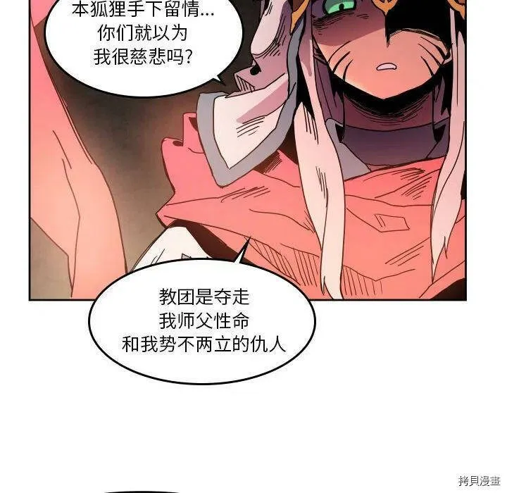 第44话 第72页