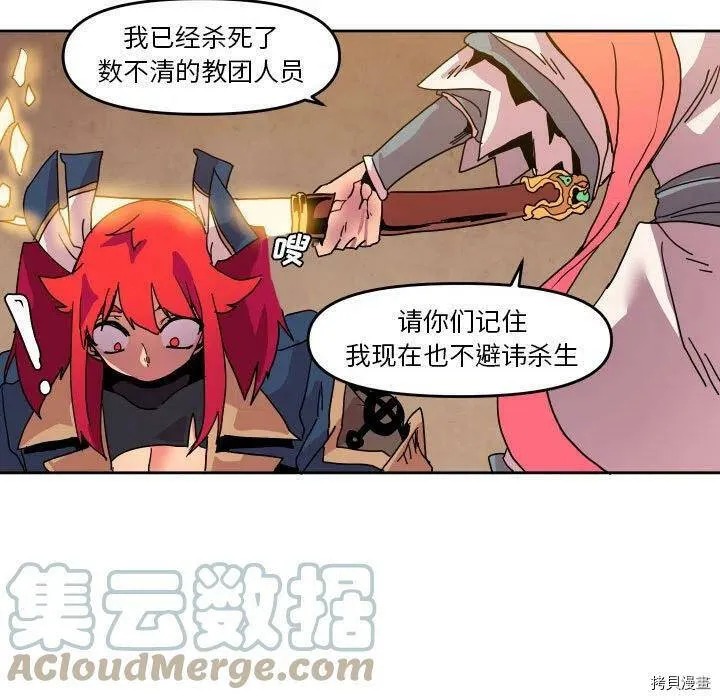 第44话 第73页
