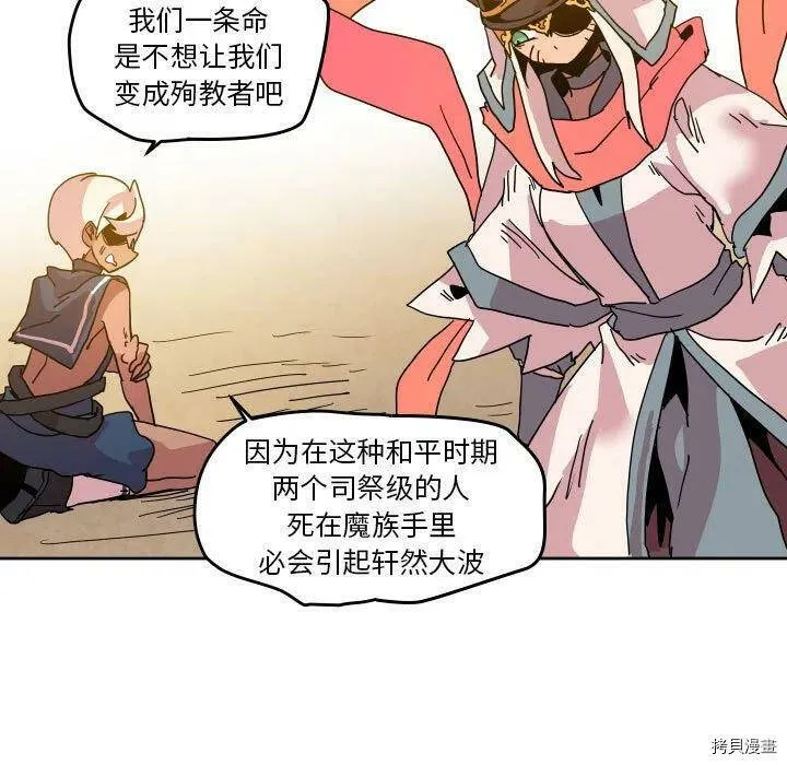 第44话 第75页