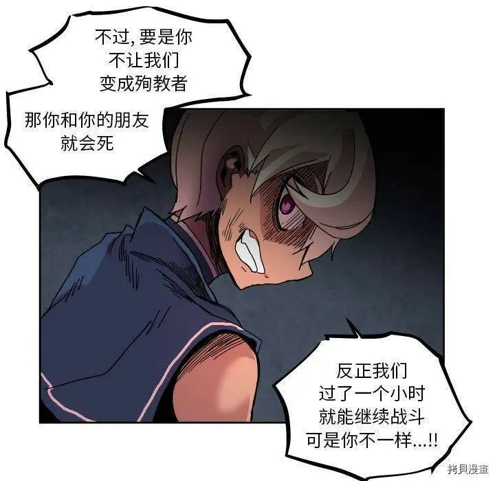 第44话 第76页