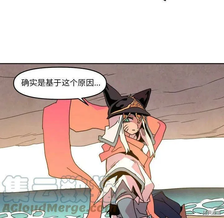 第44话 第77页