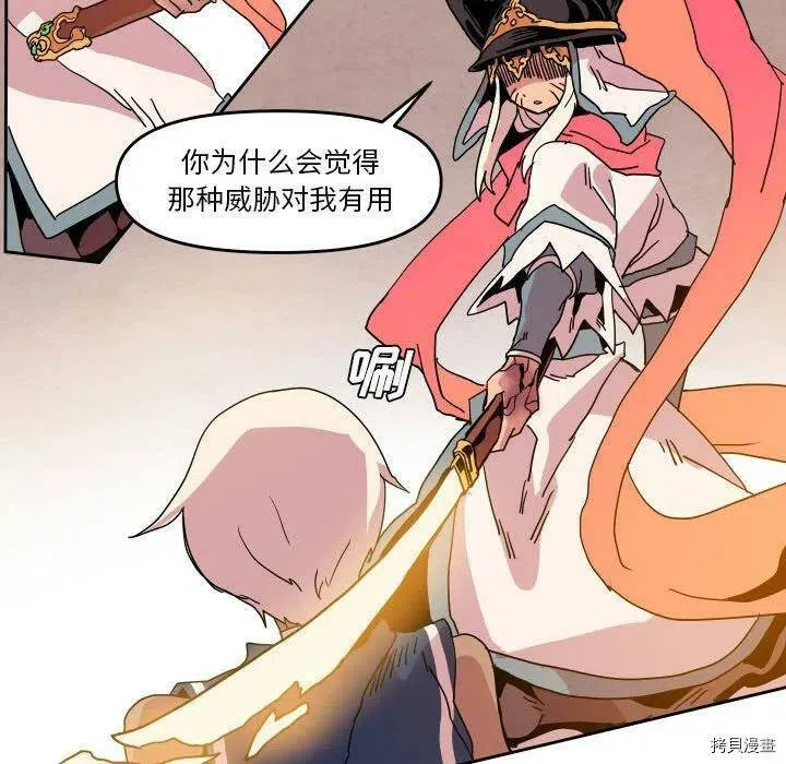 第44话 第79页