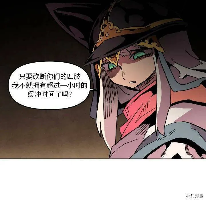 第44话 第82页