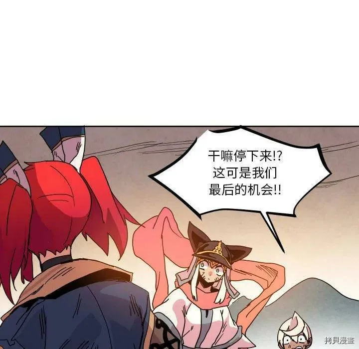 第44话 第99页