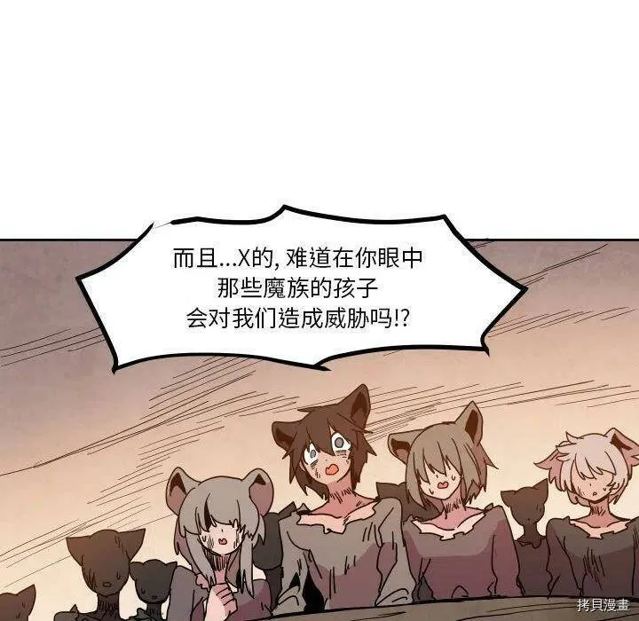 第44话 第103页