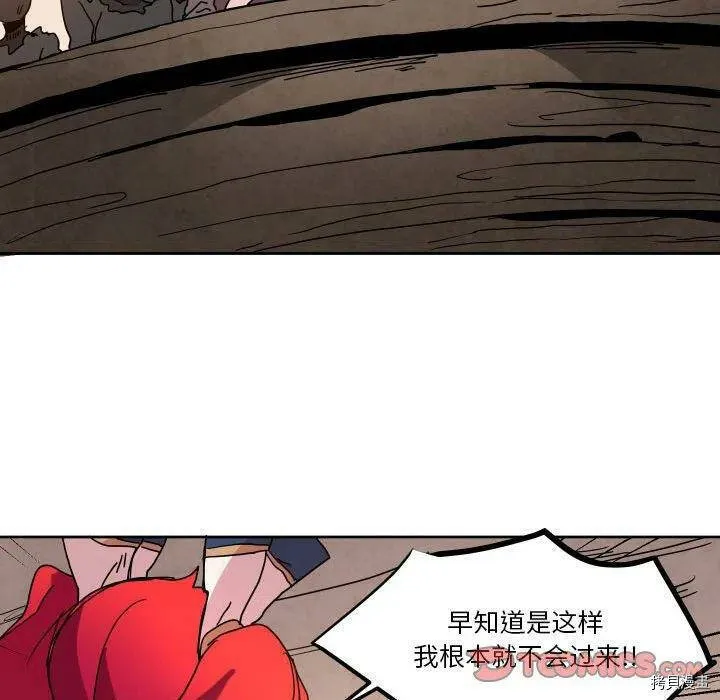 第44话 第104页
