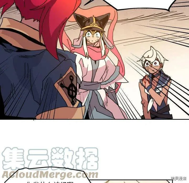 第44话 第105页
