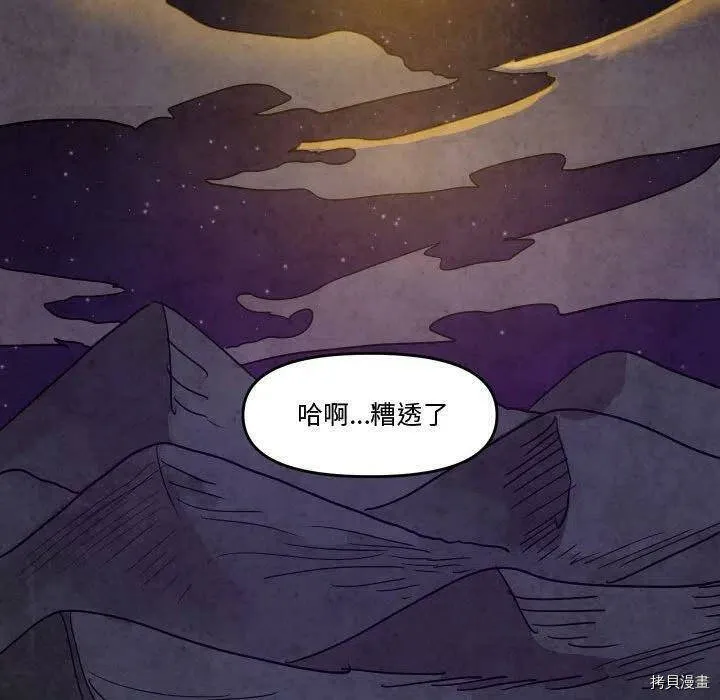 第48话 第70页