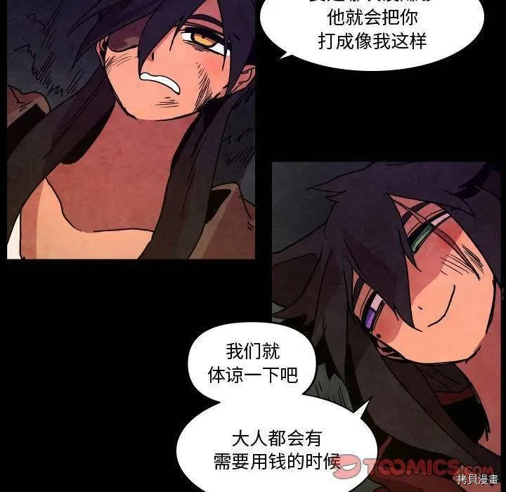 第48话 第74页