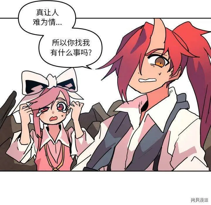 第49话 第71页
