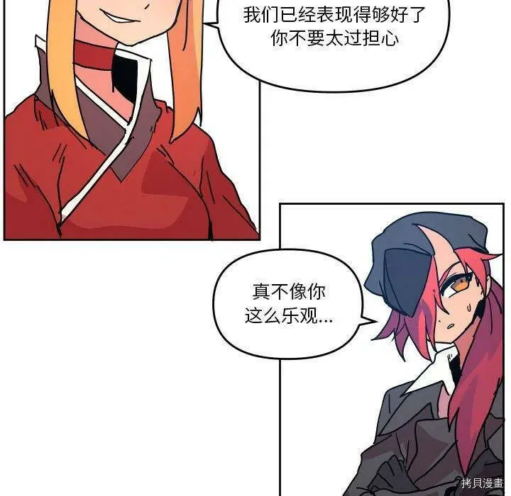 第49话 第83页