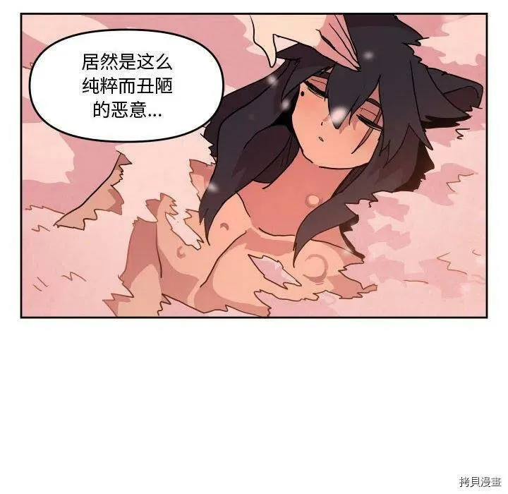 第56话 第6页