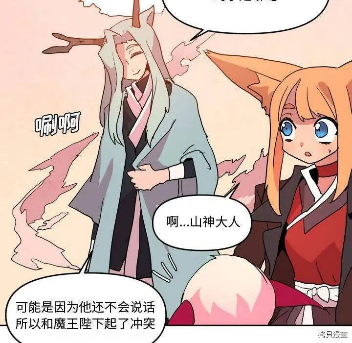 第56话 第23页