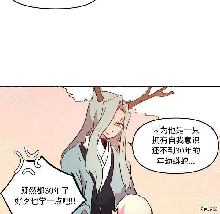 第56话 第24页