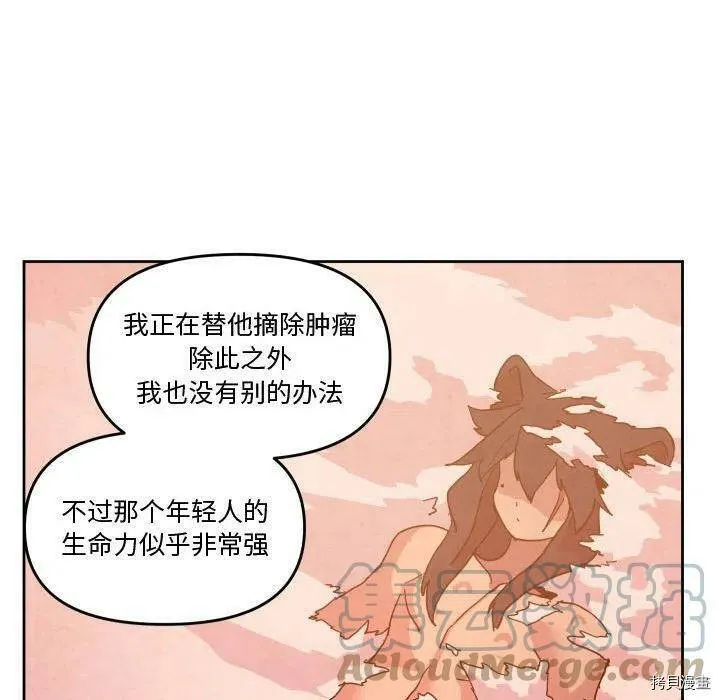 第56话 第29页