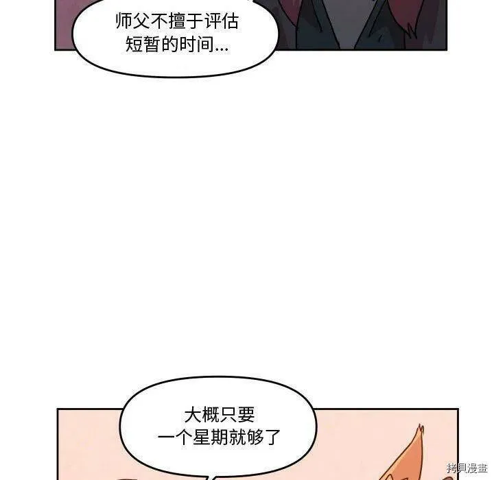 第56话 第40页
