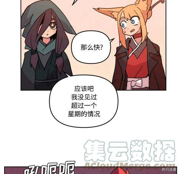 第56话 第41页