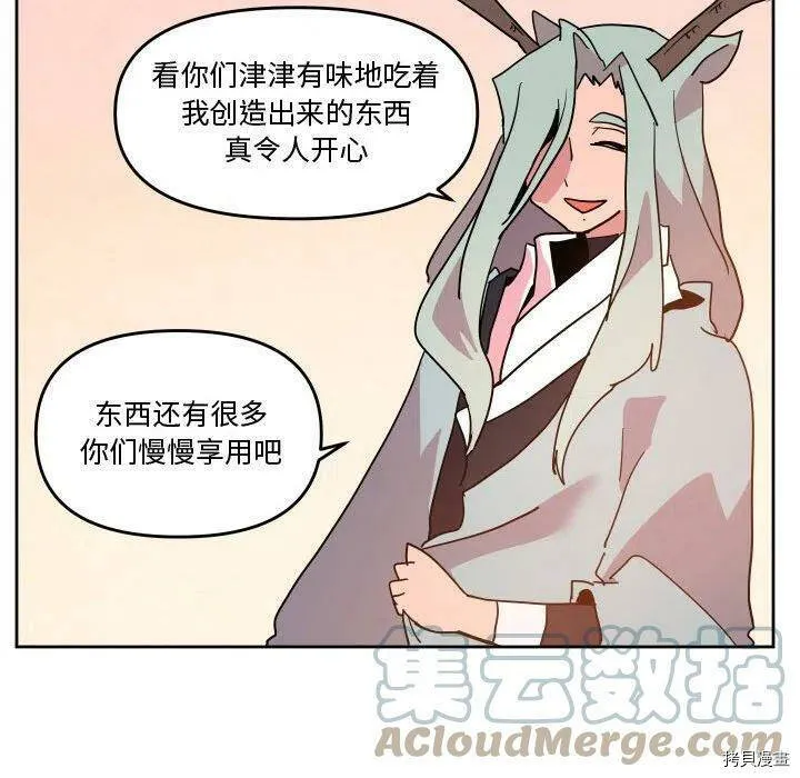 第56话 第45页