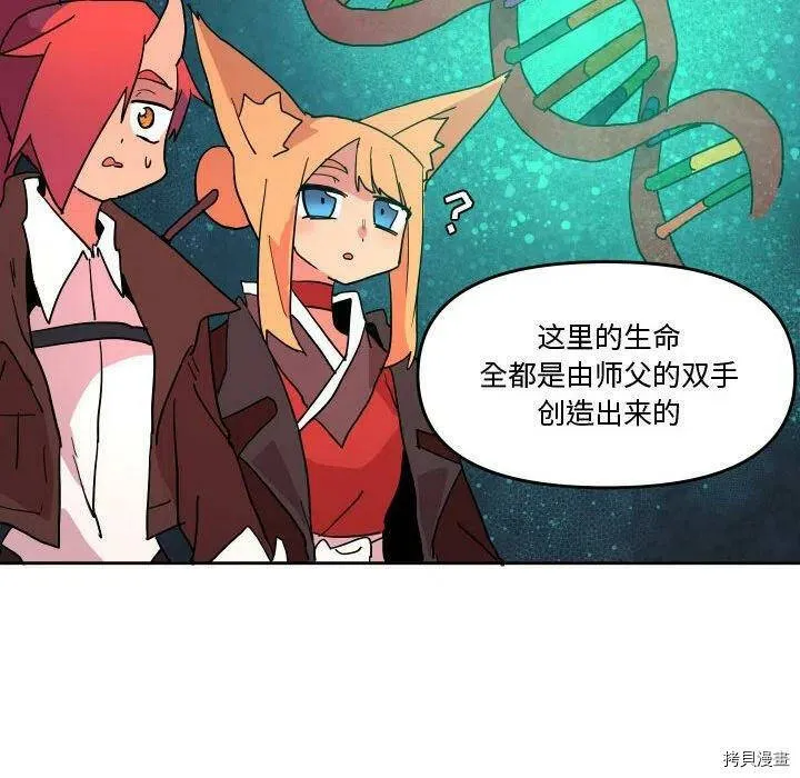 第56话 第48页