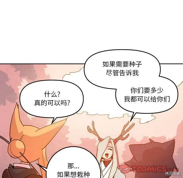 第56话 第56页