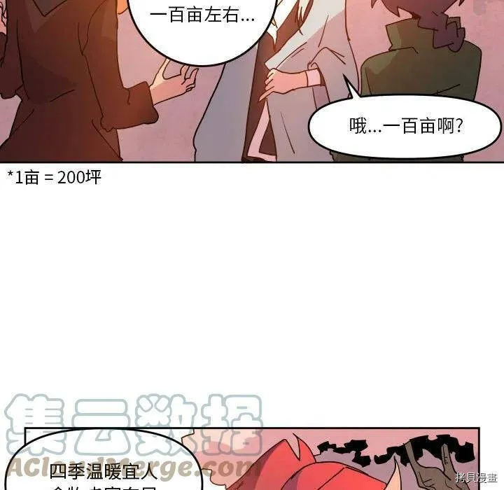 第56话 第57页