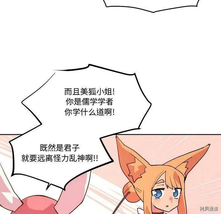 第56话 第71页