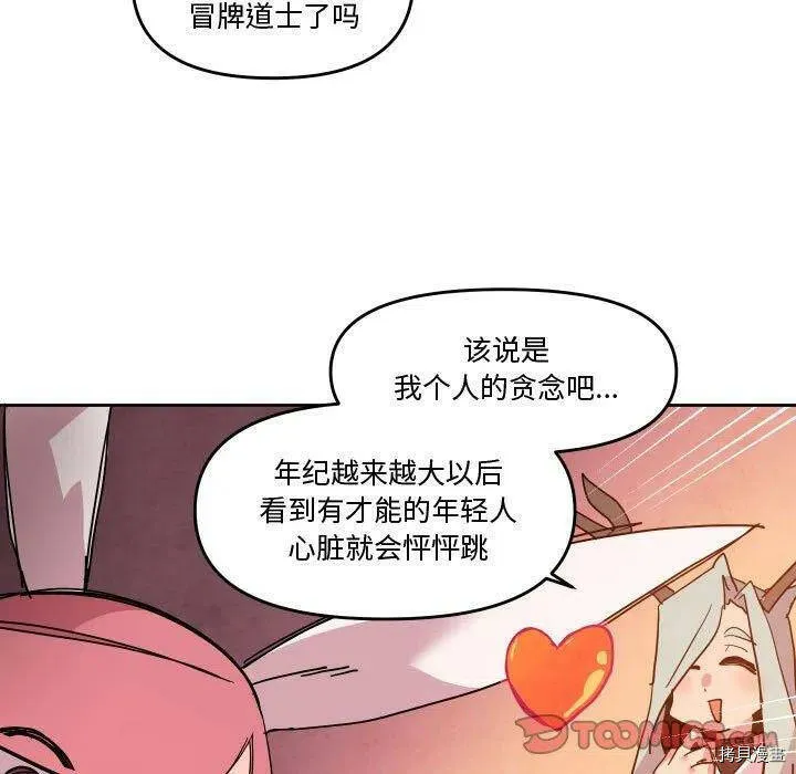 第56话 第74页