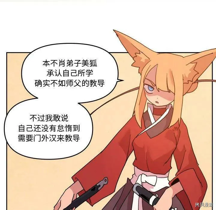 第56话 第90页