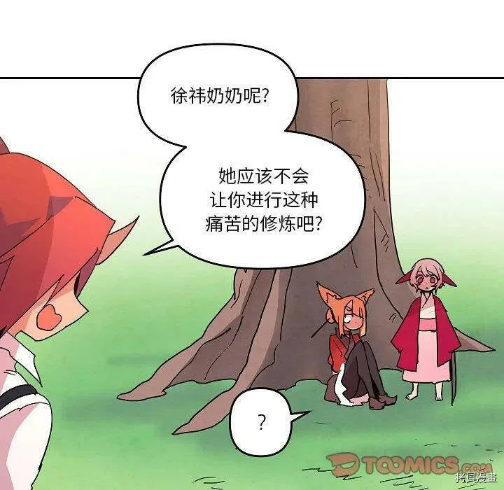 第59话 第42页