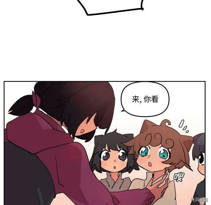 第67话 第42页