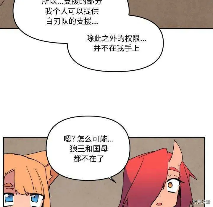 第73话 第75页