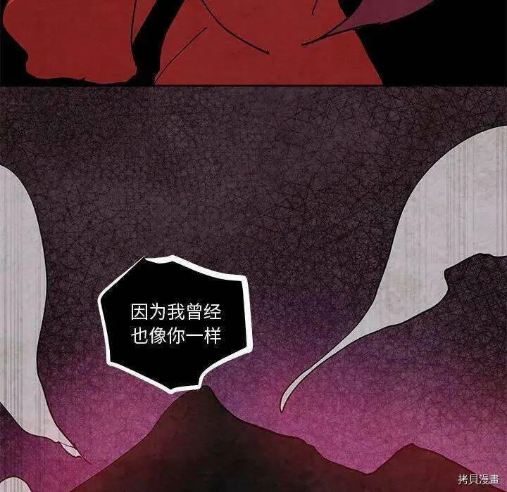 第77话 第12页