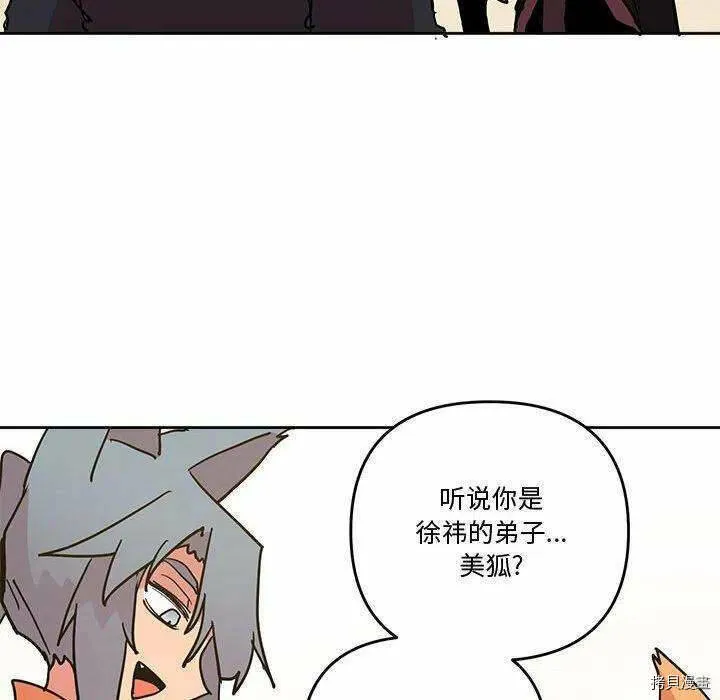 第77话 第96页