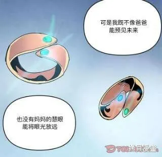 第78话 第54页