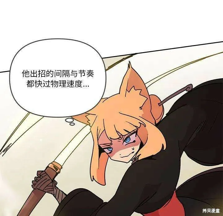 第80话 第7页