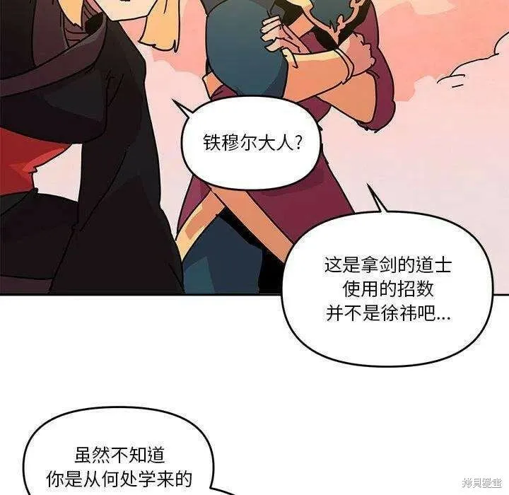 第80话 第66页