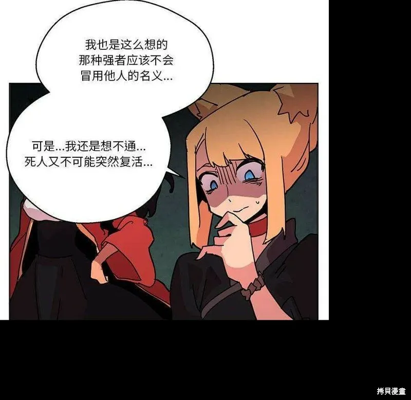 第81话 第20页