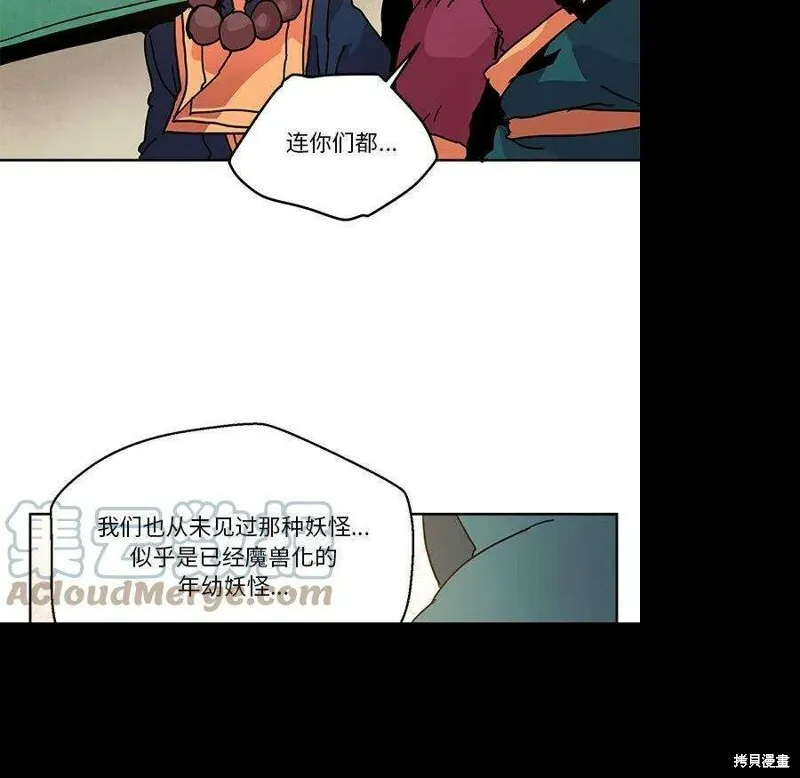 第81话 第73页