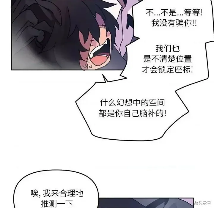 第87话 第49页