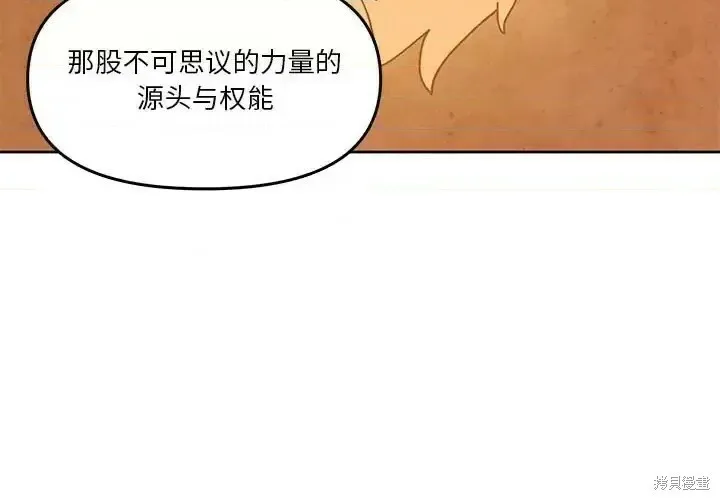 第88话 第3页
