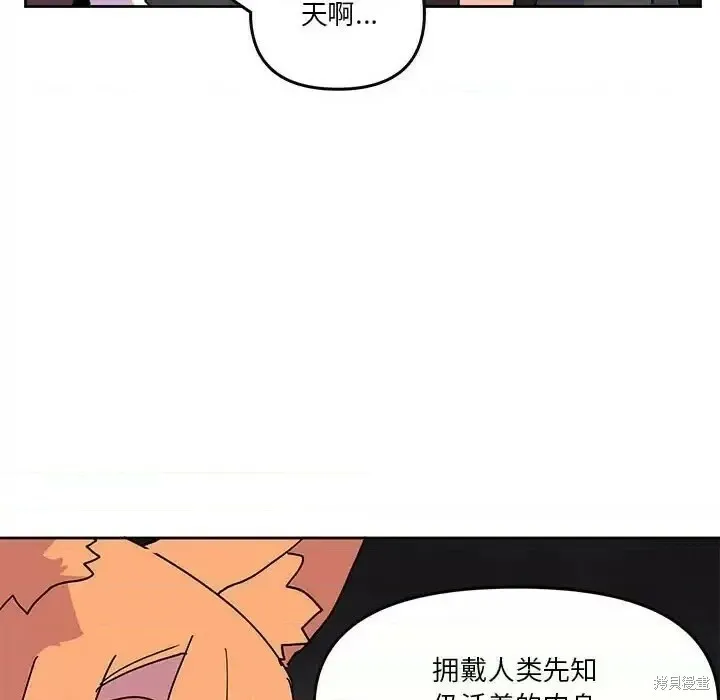 第88话 第7页