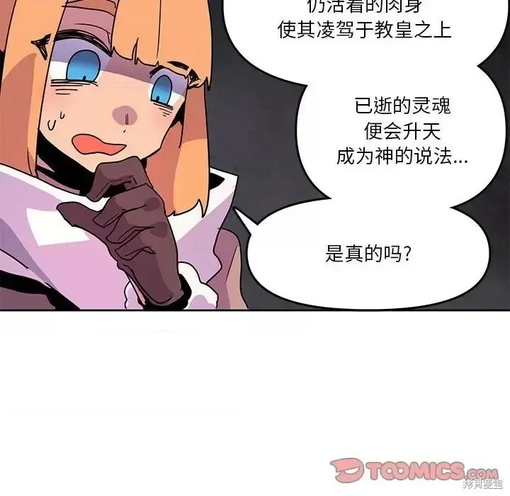 第88话 第8页