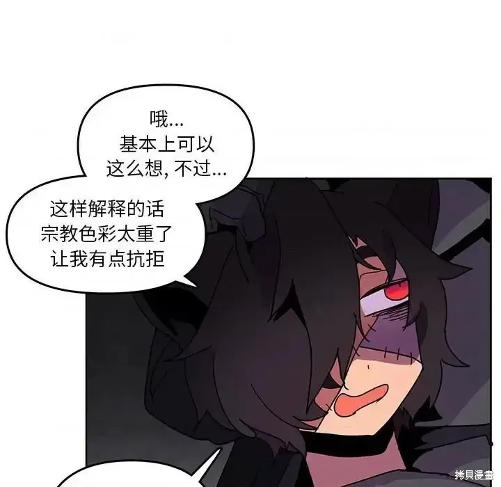 第88话 第9页
