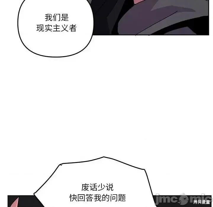 第88话 第10页