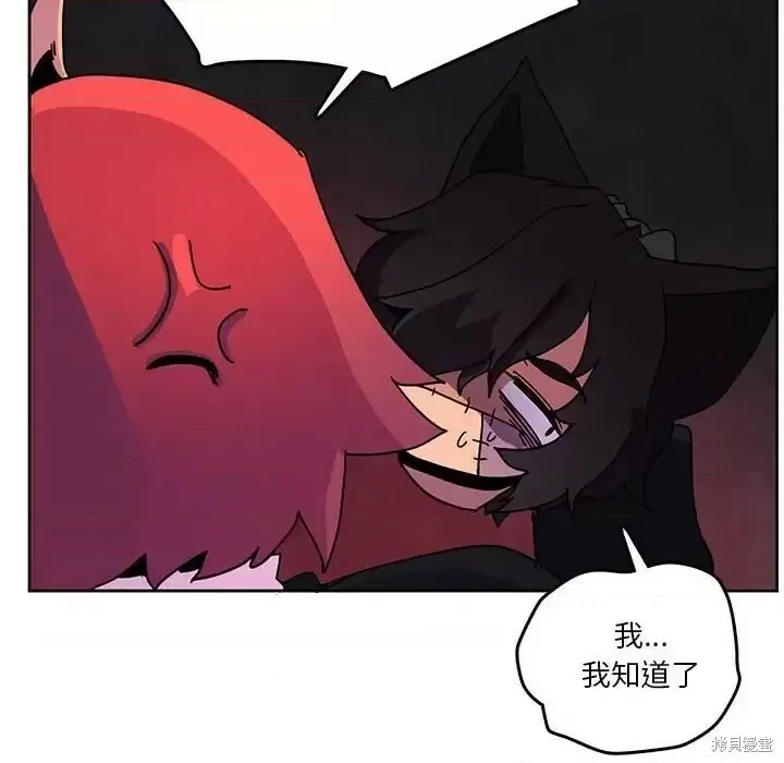 第88话 第11页