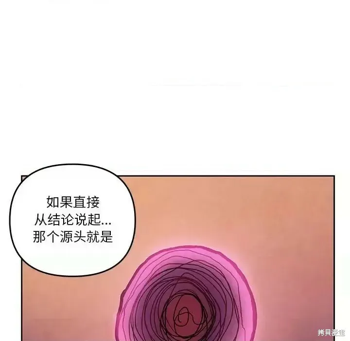 第88话 第12页