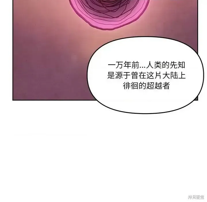 第88话 第13页