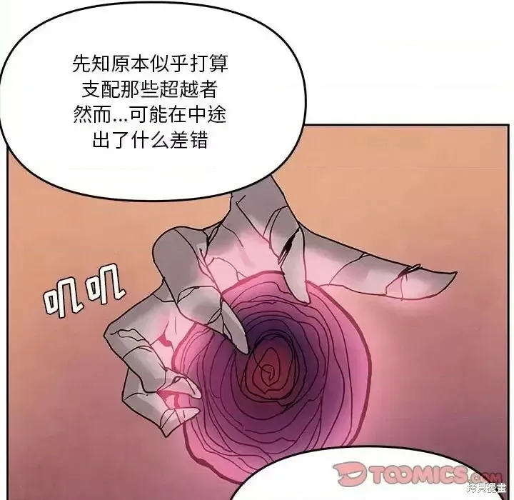 第88话 第14页