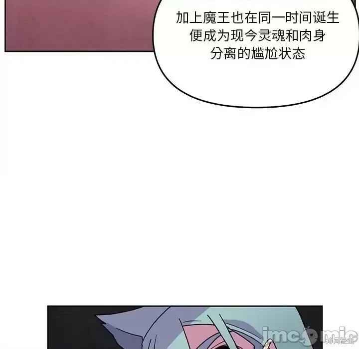 第88话 第15页