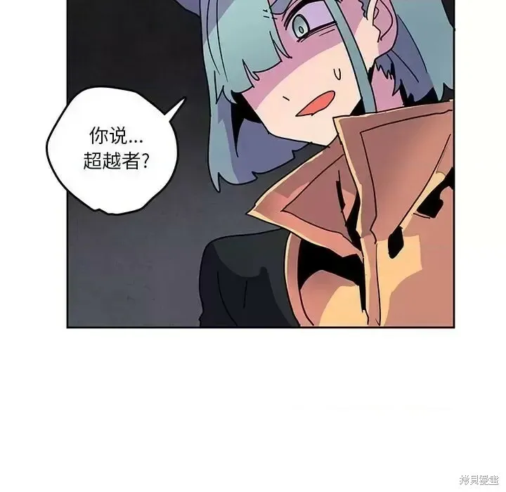 第88话 第16页